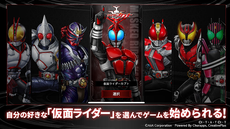 Kamen Rider Defense Warriors 2