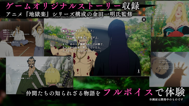 Jigokuraku: Paradise Battle 5