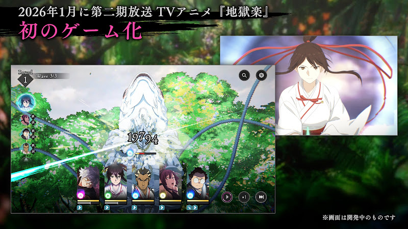 Jigokuraku: Paradise Battle 3