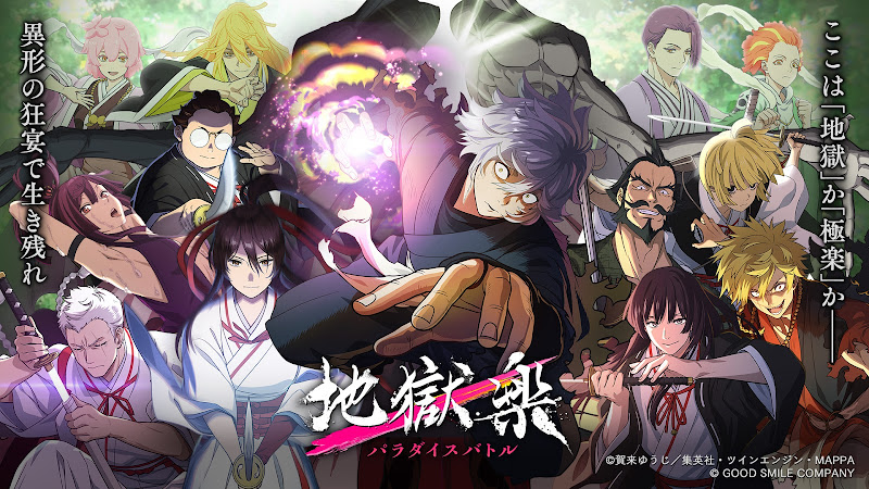 Jigokuraku: Paradise Battle 1