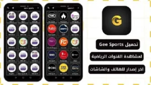 Gee Sports 3